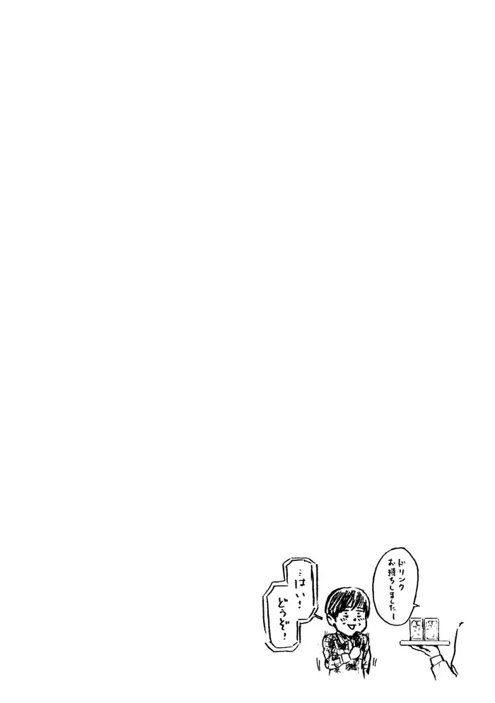 The Killer Inside Chapter 2 image 40_optimized